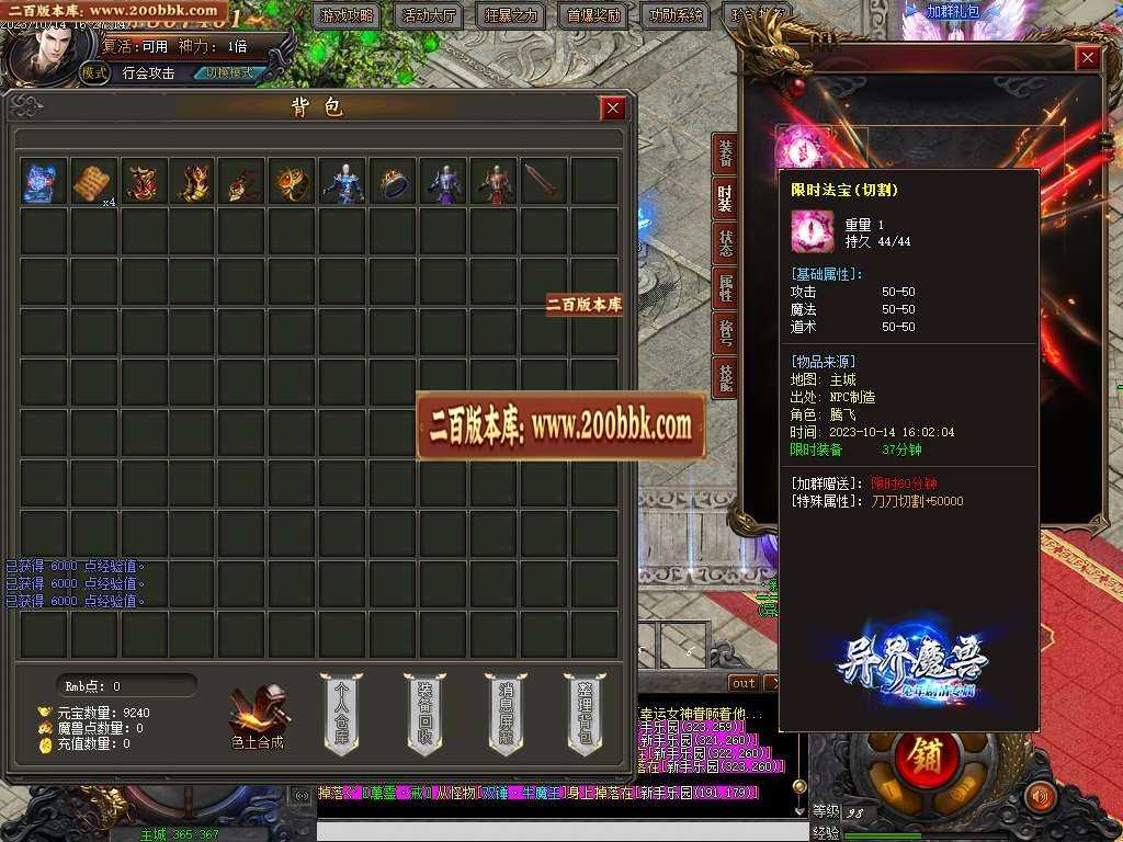 06月异界魔兽专属剧情单职业商业版本库-传奇单机版-GOM引擎 