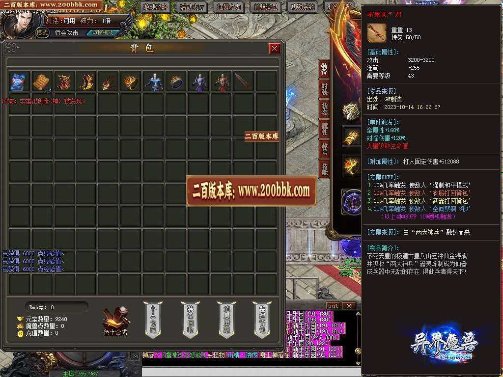 06月异界魔兽专属剧情单职业商业版本库-传奇单机版-GOM引擎 