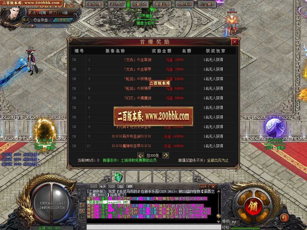 06月异界魔兽专属剧情单职业商业版本库-传奇单机版-GOM引擎 