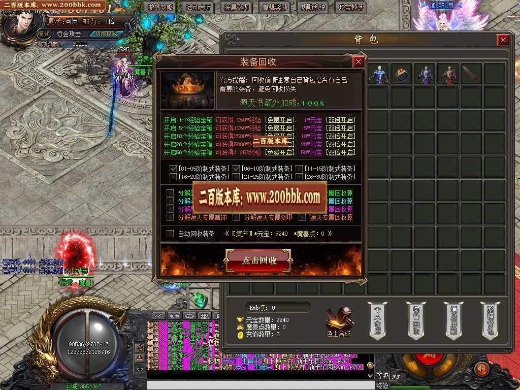 06月异界魔兽专属剧情单职业商业版本库-传奇单机版-GOM引擎 
