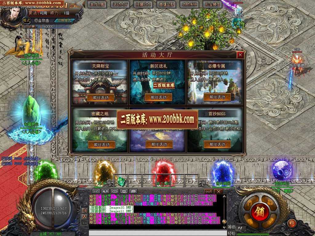 06月异界魔兽专属剧情单职业商业版本库-传奇单机版-GOM引擎 