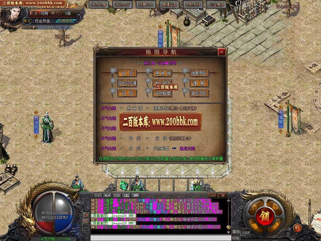 06月异界魔兽专属剧情单职业商业版本库-传奇单机版-GOM引擎 