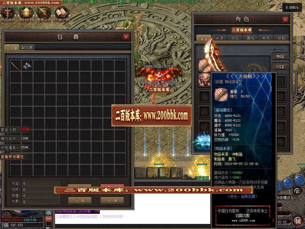 06月羽国沉默剧情专属神器商业版本库-传奇单机版-GEE引擎 06月羽国沉默剧情专属神器商业版本库-传奇单机版-GEE引擎