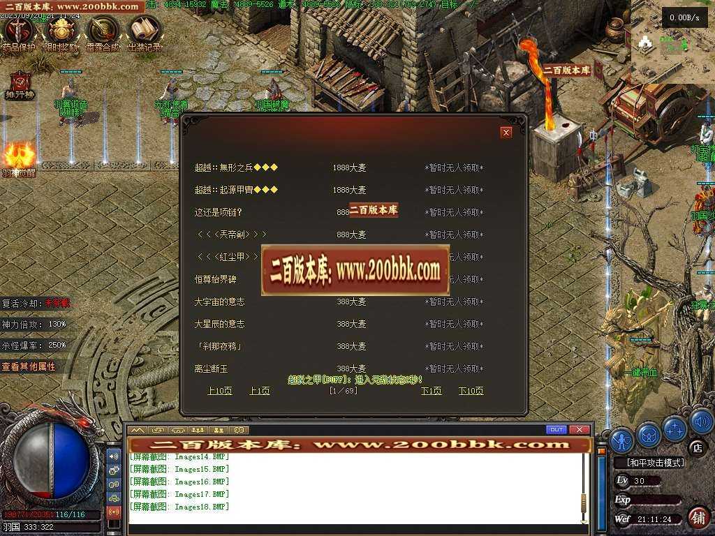 06月羽国沉默剧情专属神器商业版本库-传奇单机版-GEE引擎 06月羽国沉默剧情专属神器商业版本库-传奇单机版-GEE引擎