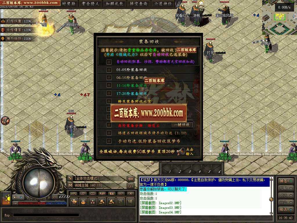 06月筑梦沧元图专属神器单职业-传奇单机版-GEE引擎 06月筑梦沧元图专属神器单职业-传奇单机版-GEE引擎