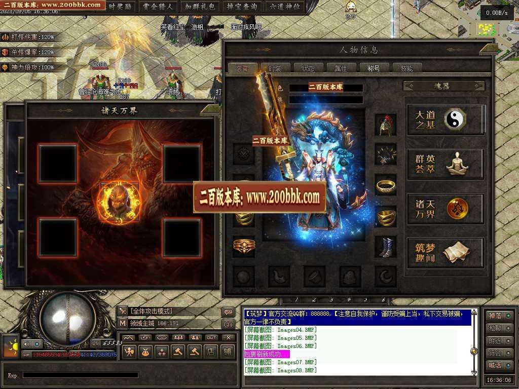 06月筑梦沧元图专属神器单职业-传奇单机版-GEE引擎 06月筑梦沧元图专属神器单职业-传奇单机版-GEE引擎