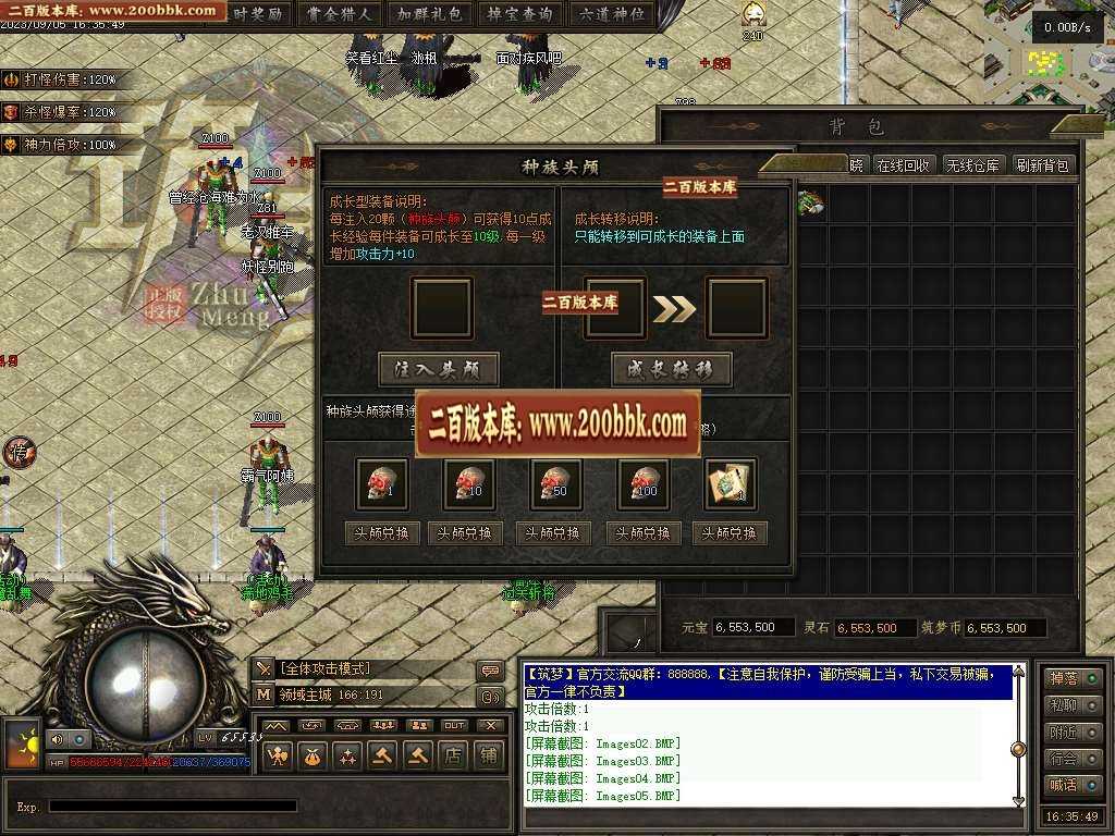 06月筑梦沧元图专属神器单职业-传奇单机版-GEE引擎 06月筑梦沧元图专属神器单职业-传奇单机版-GEE引擎