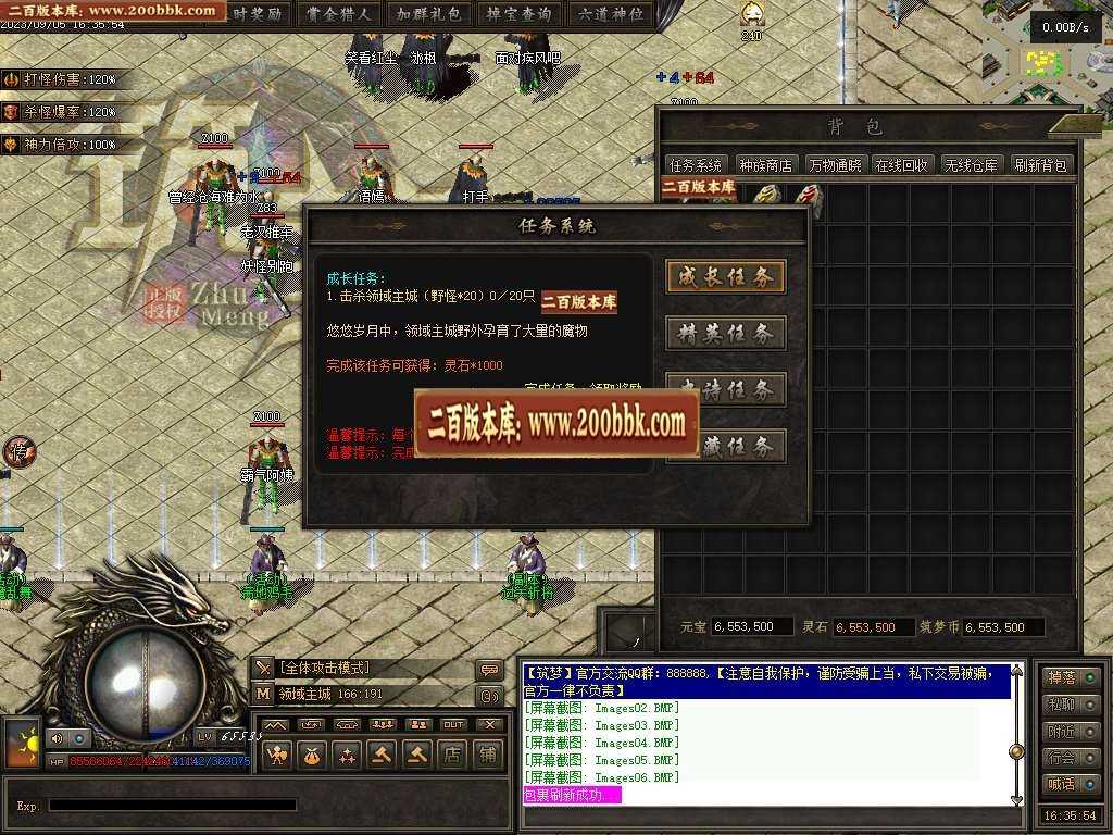 06月筑梦沧元图专属神器单职业-传奇单机版-GEE引擎 06月筑梦沧元图专属神器单职业-传奇单机版-GEE引擎