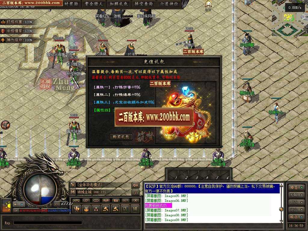06月筑梦沧元图专属神器单职业-传奇单机版-GEE引擎 06月筑梦沧元图专属神器单职业-传奇单机版-GEE引擎