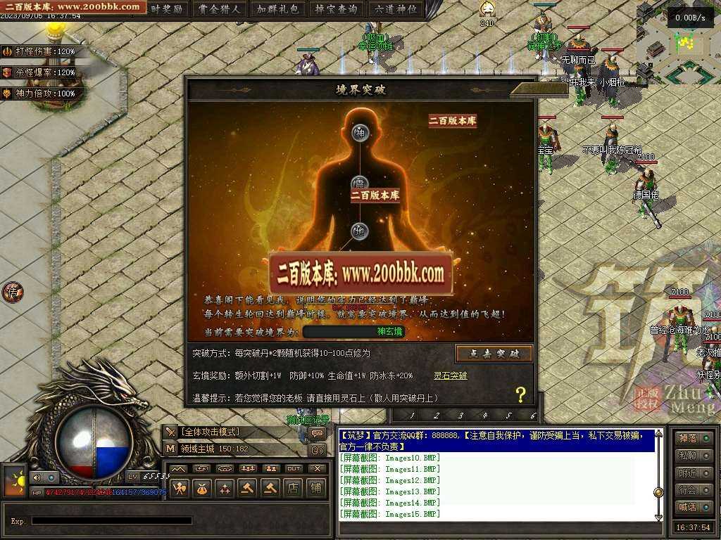 06月筑梦沧元图专属神器单职业-传奇单机版-GEE引擎 06月筑梦沧元图专属神器单职业-传奇单机版-GEE引擎