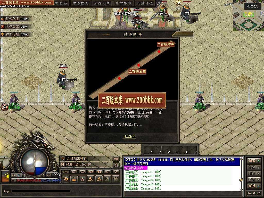 06月筑梦沧元图专属神器单职业-传奇单机版-GEE引擎 06月筑梦沧元图专属神器单职业-传奇单机版-GEE引擎