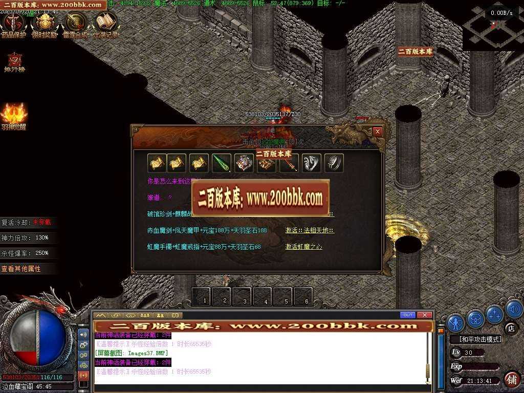 06月羽国沉默剧情专属神器商业版本库-传奇单机版-GEE引擎 06月羽国沉默剧情专属神器商业版本库-传奇单机版-GEE引擎