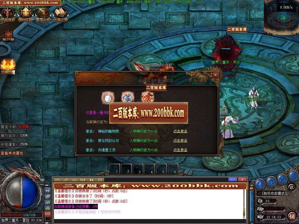 06月羽国沉默剧情专属神器商业版本库-传奇单机版-GEE引擎 06月羽国沉默剧情专属神器商业版本库-传奇单机版-GEE引擎