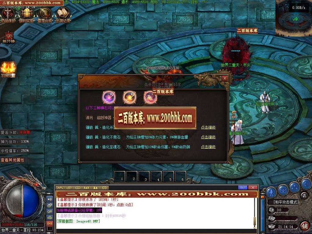 06月羽国沉默剧情专属神器商业版本库-传奇单机版-GEE引擎 06月羽国沉默剧情专属神器商业版本库-传奇单机版-GEE引擎