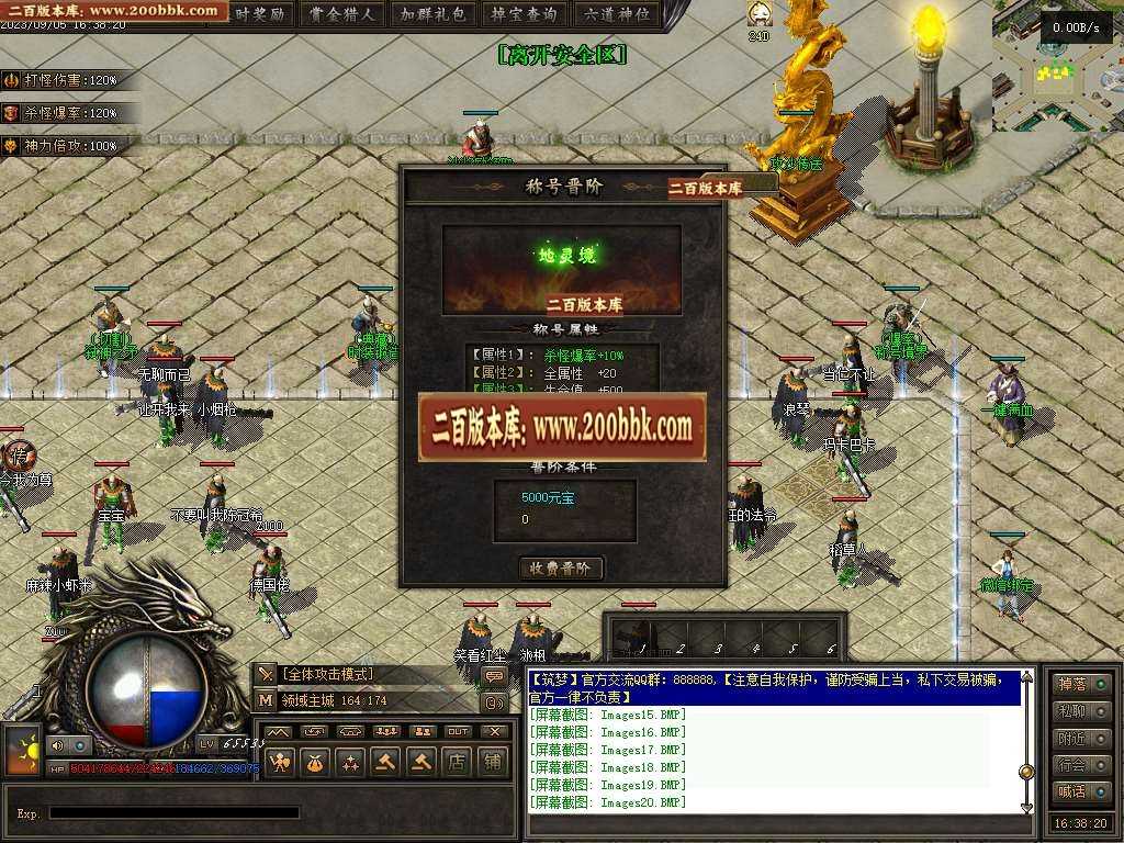 06月筑梦沧元图专属神器单职业-传奇单机版-GEE引擎 06月筑梦沧元图专属神器单职业-传奇单机版-GEE引擎