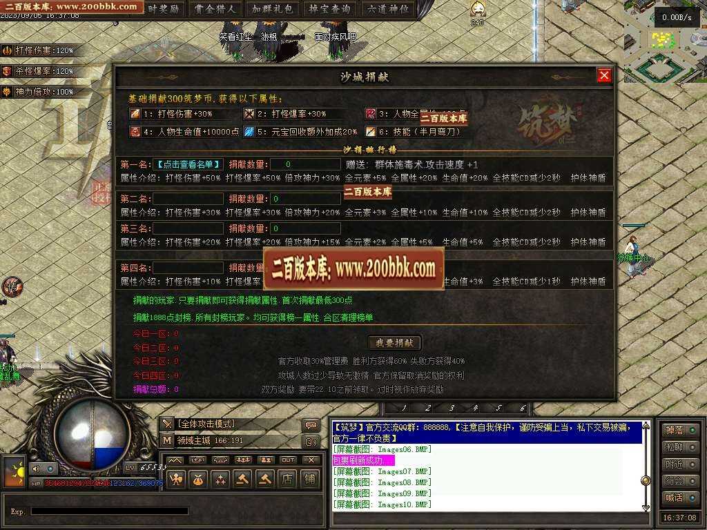 06月筑梦沧元图专属神器单职业-传奇单机版-GEE引擎 06月筑梦沧元图专属神器单职业-传奇单机版-GEE引擎