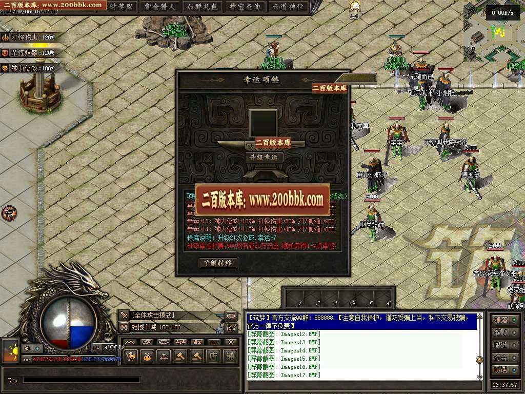 06月筑梦沧元图专属神器单职业-传奇单机版-GEE引擎 06月筑梦沧元图专属神器单职业-传奇单机版-GEE引擎