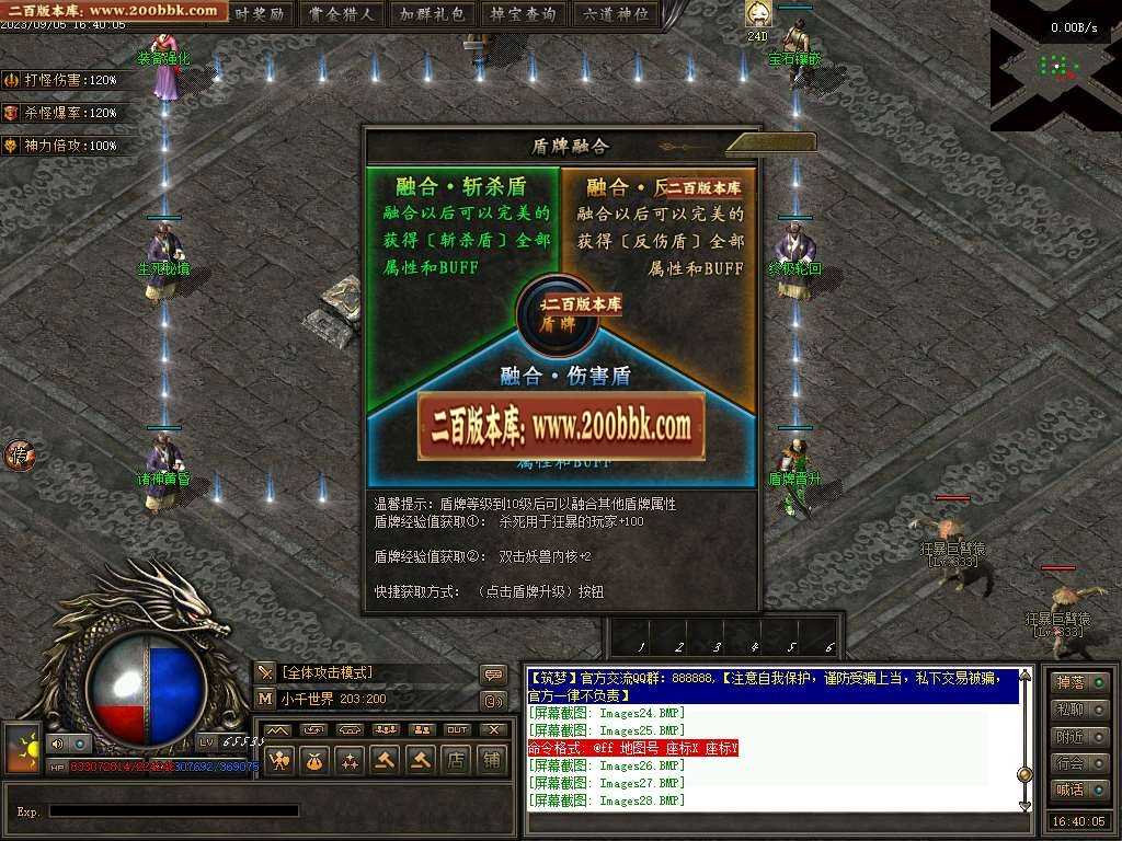 06月筑梦沧元图专属神器单职业-传奇单机版-GEE引擎 06月筑梦沧元图专属神器单职业-传奇单机版-GEE引擎