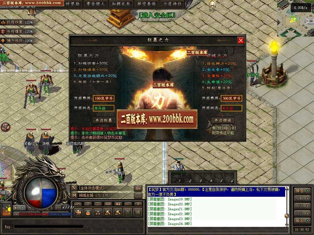 06月筑梦沧元图专属神器单职业-传奇单机版-GEE引擎 06月筑梦沧元图专属神器单职业-传奇单机版-GEE引擎