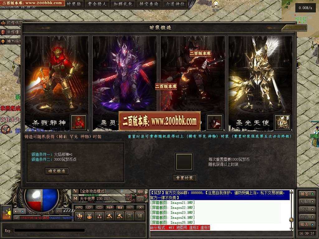 06月筑梦沧元图专属神器单职业-传奇单机版-GEE引擎 06月筑梦沧元图专属神器单职业-传奇单机版-GEE引擎