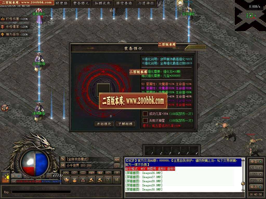 06月筑梦沧元图专属神器单职业-传奇单机版-GEE引擎 06月筑梦沧元图专属神器单职业-传奇单机版-GEE引擎