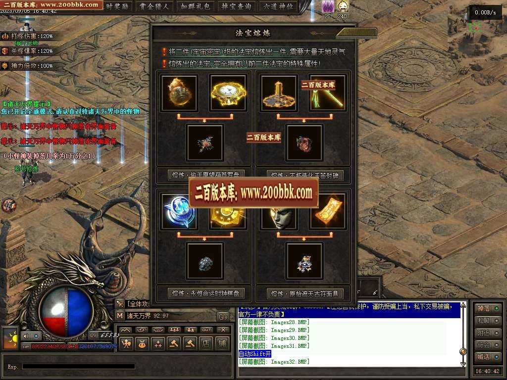 06月筑梦沧元图专属神器单职业-传奇单机版-GEE引擎 06月筑梦沧元图专属神器单职业-传奇单机版-GEE引擎