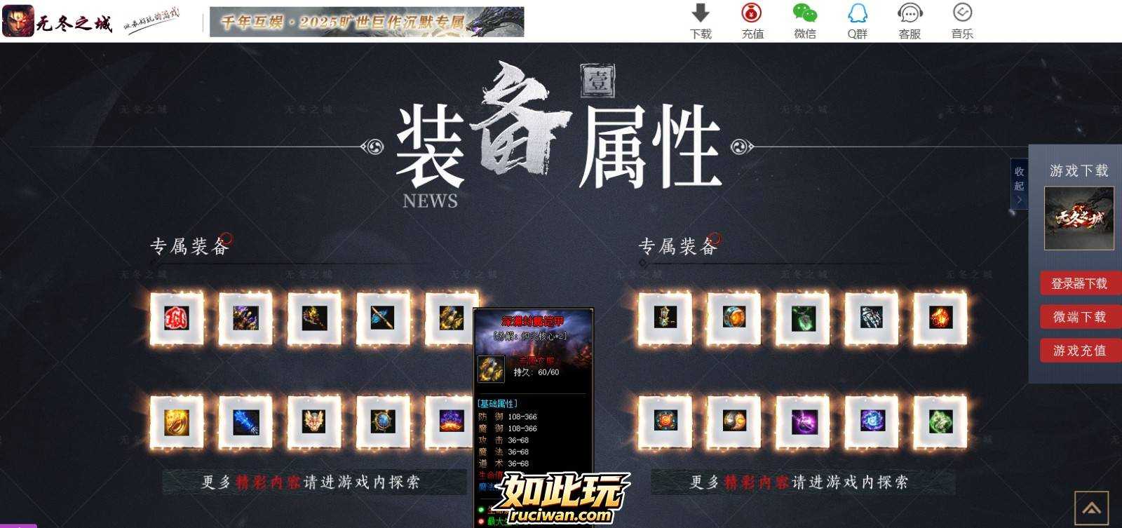 【lf引擎】无冬之城单职业-十大陆-地图导航-特戒吞噬-古道秘境-灵魂护符 无冬之城-单职业-十大陆-地图导航-特戒吞噬-古道秘境-灵魂护符-带网站攻略地图