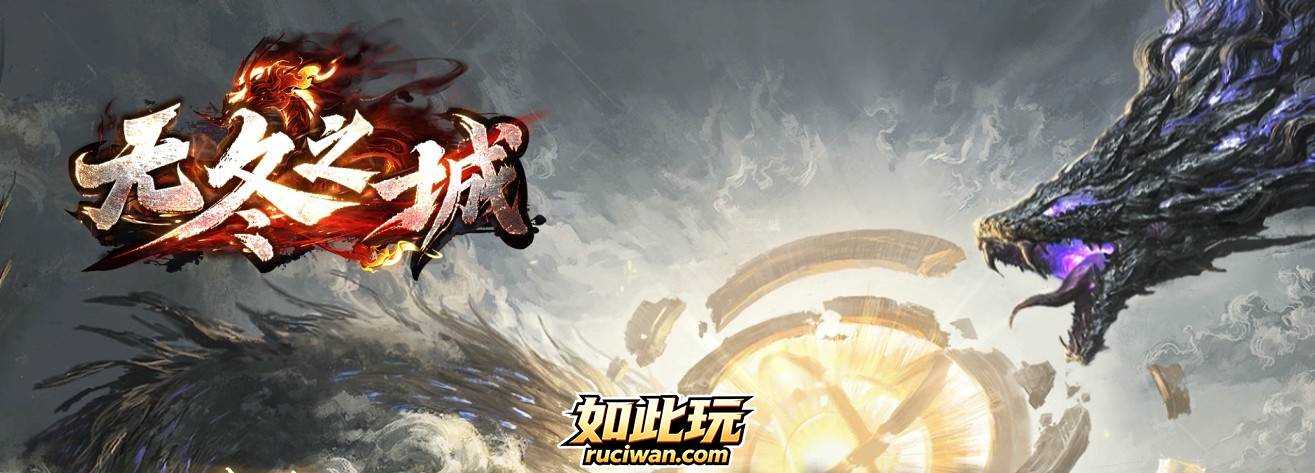 【lf引擎】无冬之城单职业-十大陆-地图导航-特戒吞噬-古道秘境-灵魂护符