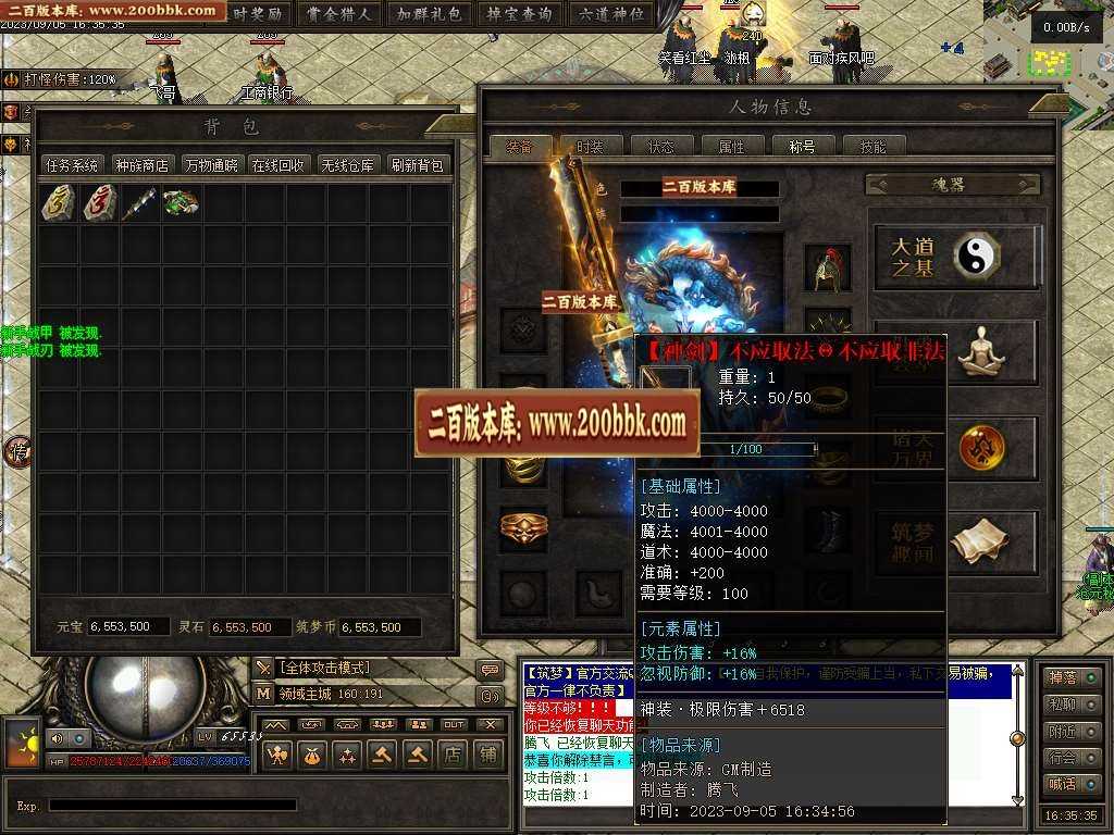 06月筑梦沧元图专属神器单职业-传奇单机版-GEE引擎 