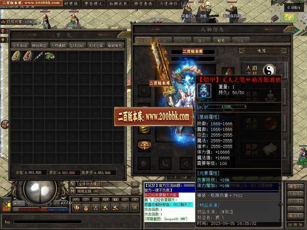 06月筑梦沧元图专属神器单职业-传奇单机版-GEE引擎 