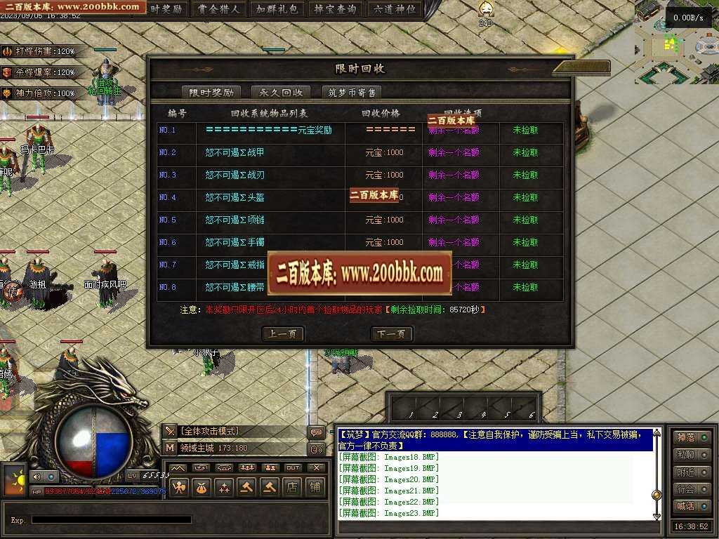 06月筑梦沧元图专属神器单职业-传奇单机版-GEE引擎 