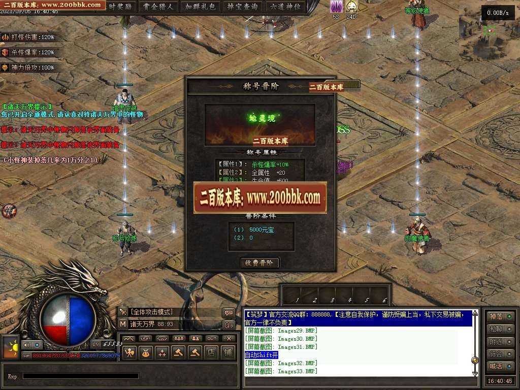 06月筑梦沧元图专属神器单职业-传奇单机版-GEE引擎 