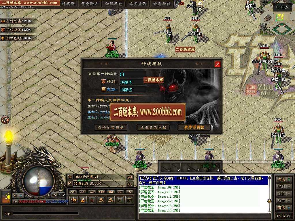 06月筑梦沧元图专属神器单职业-传奇单机版-GEE引擎 