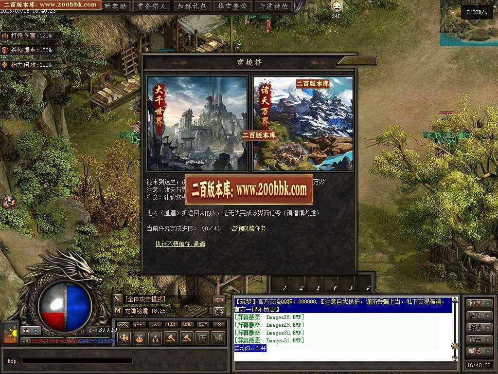 06月筑梦沧元图专属神器单职业-传奇单机版-GEE引擎 