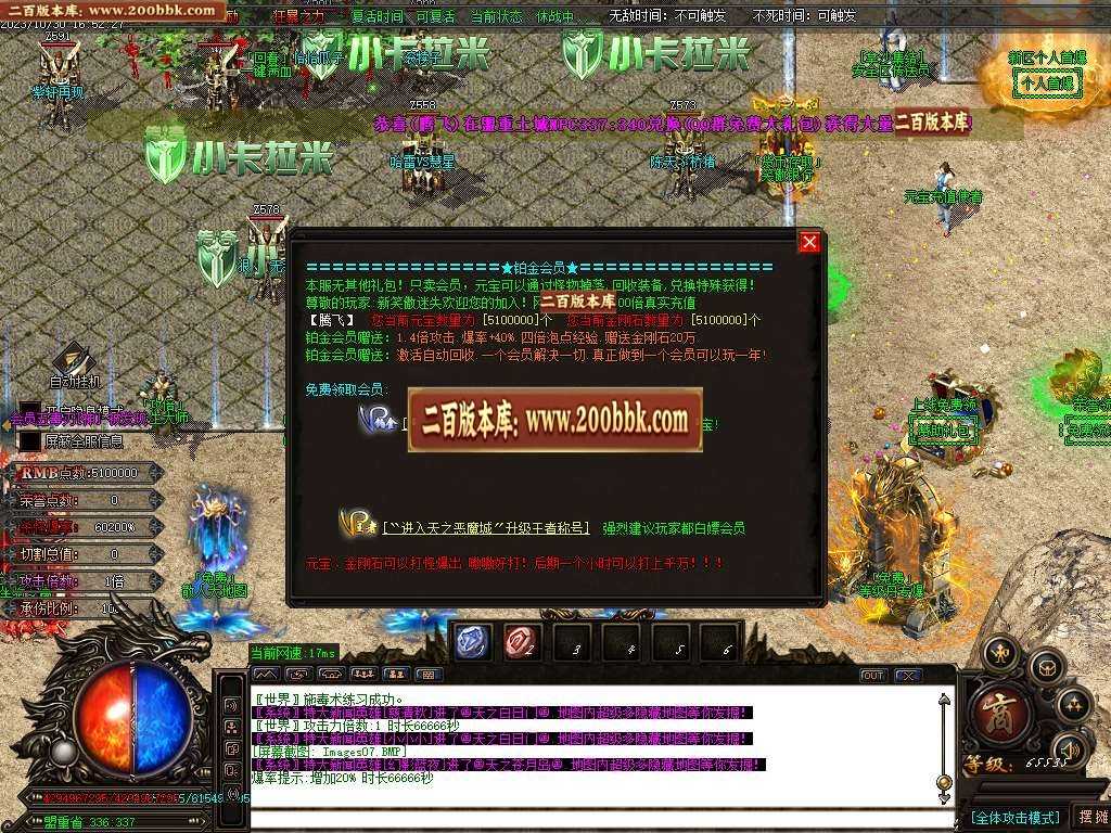06月笑傲迷失无限刀单职业商业版本库-传奇单机版-GOM引擎 06月笑傲迷失无限刀单职业商业版本库-传奇单机版-GOM引擎