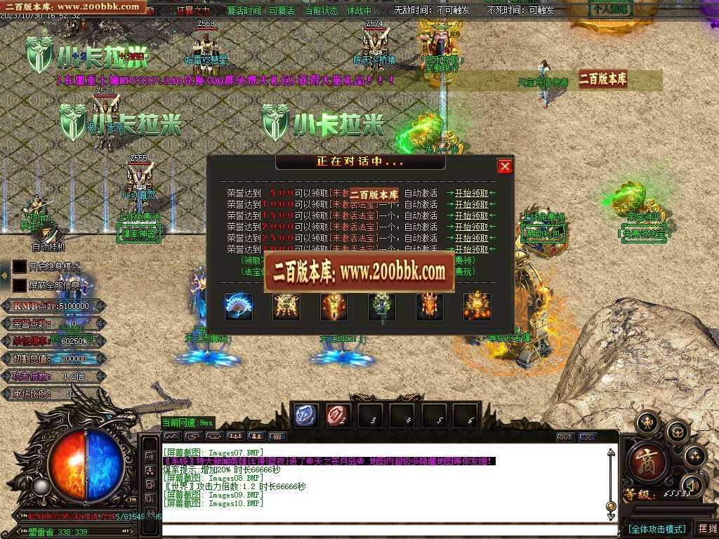 06月笑傲迷失无限刀单职业商业版本库-传奇单机版-GOM引擎 06月笑傲迷失无限刀单职业商业版本库-传奇单机版-GOM引擎