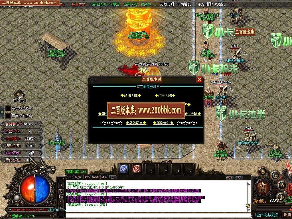 06月笑傲迷失无限刀单职业商业版本库-传奇单机版-GOM引擎 06月笑傲迷失无限刀单职业商业版本库-传奇单机版-GOM引擎