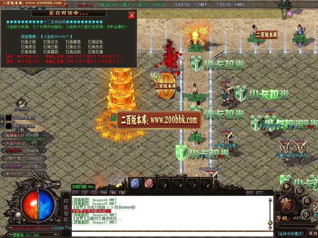 06月笑傲迷失无限刀单职业商业版本库-传奇单机版-GOM引擎 06月笑傲迷失无限刀单职业商业版本库-传奇单机版-GOM引擎