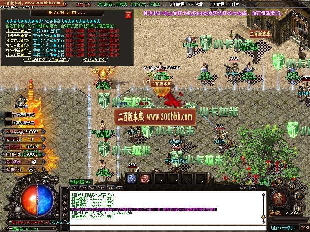 06月笑傲迷失无限刀单职业商业版本库-传奇单机版-GOM引擎 06月笑傲迷失无限刀单职业商业版本库-传奇单机版-GOM引擎