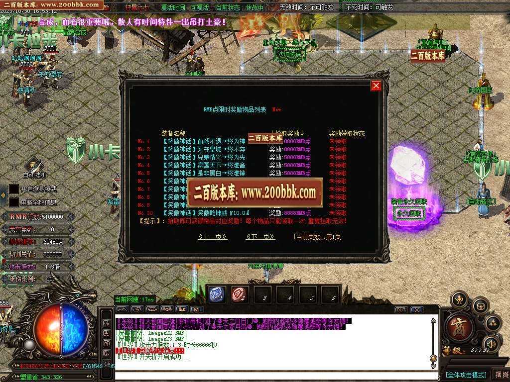 06月笑傲迷失无限刀单职业商业版本库-传奇单机版-GOM引擎 06月笑傲迷失无限刀单职业商业版本库-传奇单机版-GOM引擎
