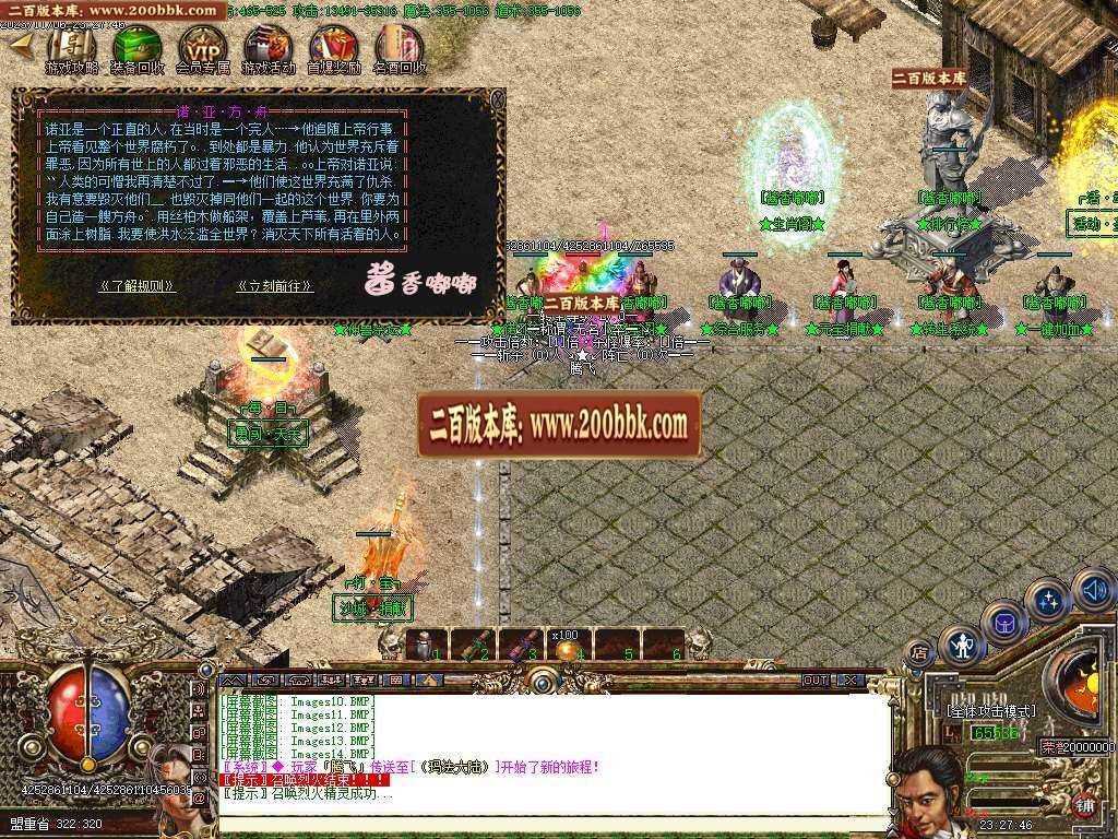 06月酱香嘟嘟沉默完美版三职业传奇商业版本库-传奇单机版-GOM引擎 06月酱香嘟嘟沉默完美版三职业传奇商业版本库-传奇单机版-GOM引擎