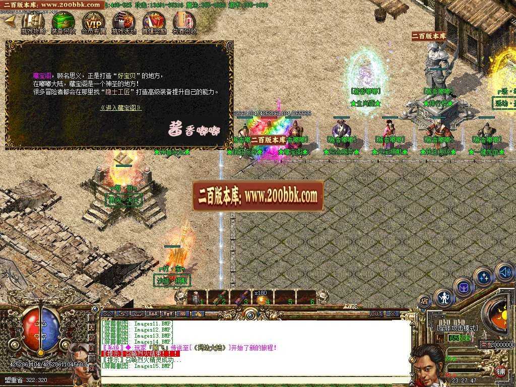 06月酱香嘟嘟沉默完美版三职业传奇商业版本库-传奇单机版-GOM引擎 06月酱香嘟嘟沉默完美版三职业传奇商业版本库-传奇单机版-GOM引擎