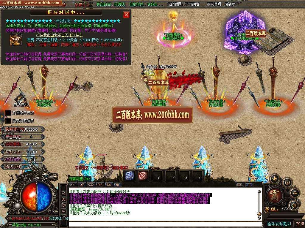06月笑傲迷失无限刀单职业商业版本库-传奇单机版-GOM引擎 06月笑傲迷失无限刀单职业商业版本库-传奇单机版-GOM引擎