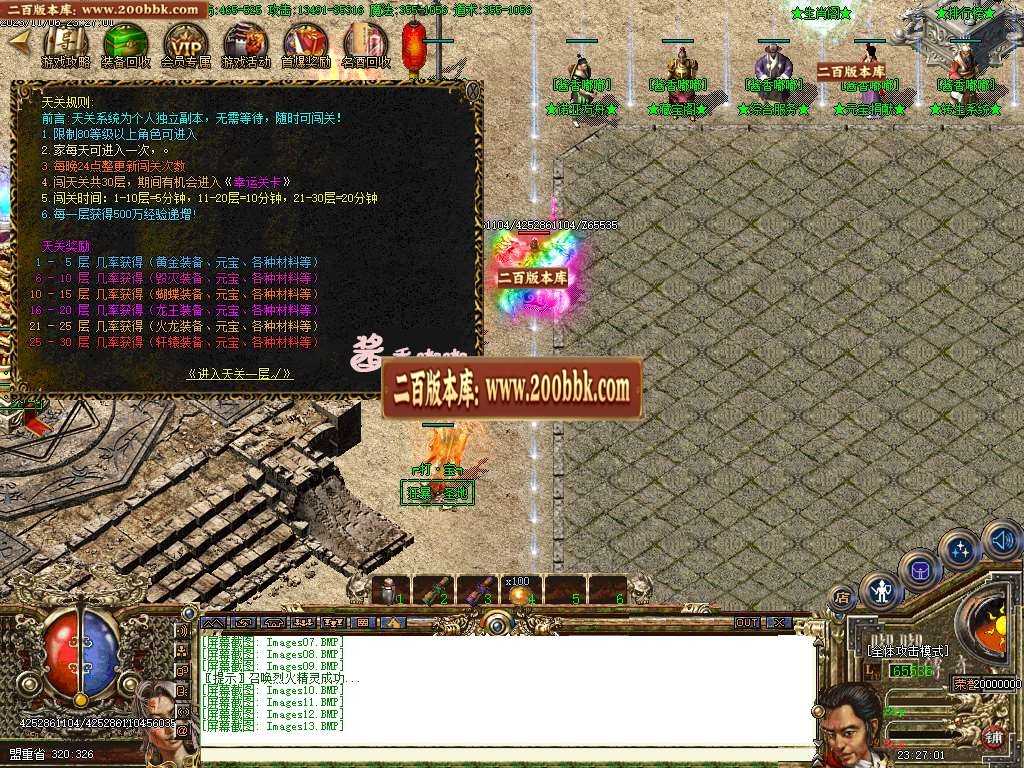 06月酱香嘟嘟沉默完美版三职业传奇商业版本库-传奇单机版-GOM引擎 06月酱香嘟嘟沉默完美版三职业传奇商业版本库-传奇单机版-GOM引擎