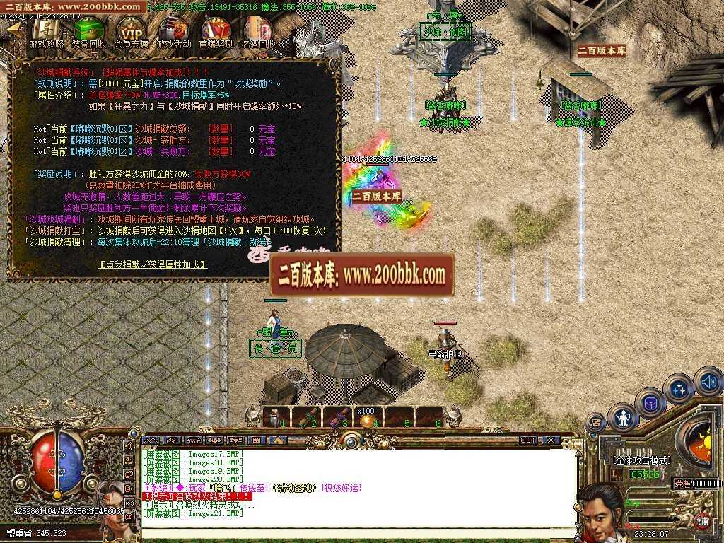 06月酱香嘟嘟沉默完美版三职业传奇商业版本库-传奇单机版-GOM引擎 06月酱香嘟嘟沉默完美版三职业传奇商业版本库-传奇单机版-GOM引擎