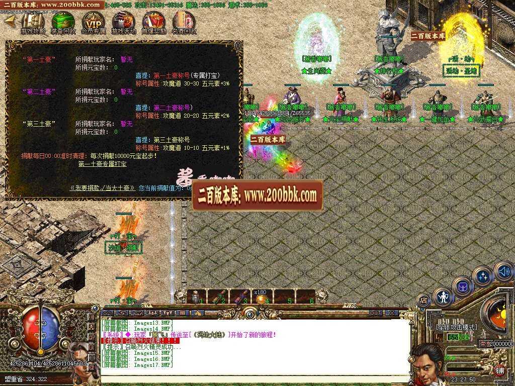 06月酱香嘟嘟沉默完美版三职业传奇商业版本库-传奇单机版-GOM引擎 06月酱香嘟嘟沉默完美版三职业传奇商业版本库-传奇单机版-GOM引擎