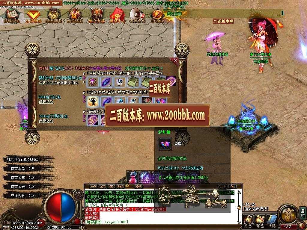 06月六合青山卷道士单职业-传奇单机版-GOM引擎 06月六合青山卷道士单职业-传奇单机版-GOM引擎
