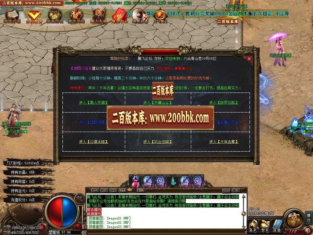 06月六合青山卷道士单职业-传奇单机版-GOM引擎 06月六合青山卷道士单职业-传奇单机版-GOM引擎