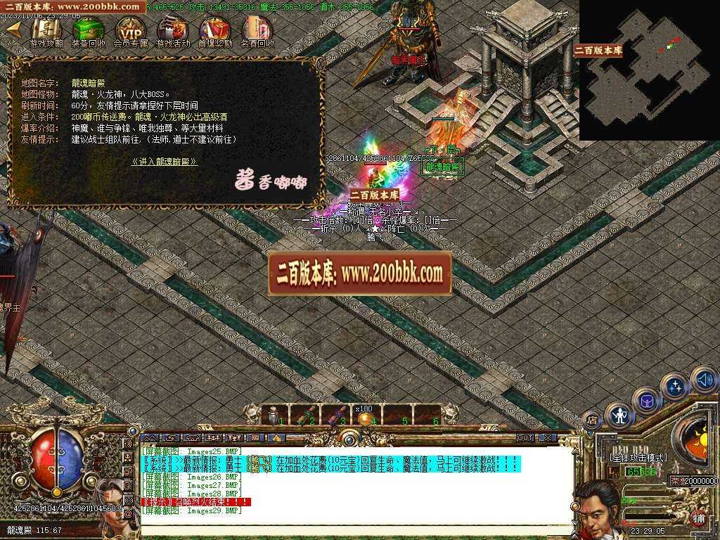 06月酱香嘟嘟沉默完美版三职业传奇商业版本库-传奇单机版-GOM引擎 06月酱香嘟嘟沉默完美版三职业传奇商业版本库-传奇单机版-GOM引擎