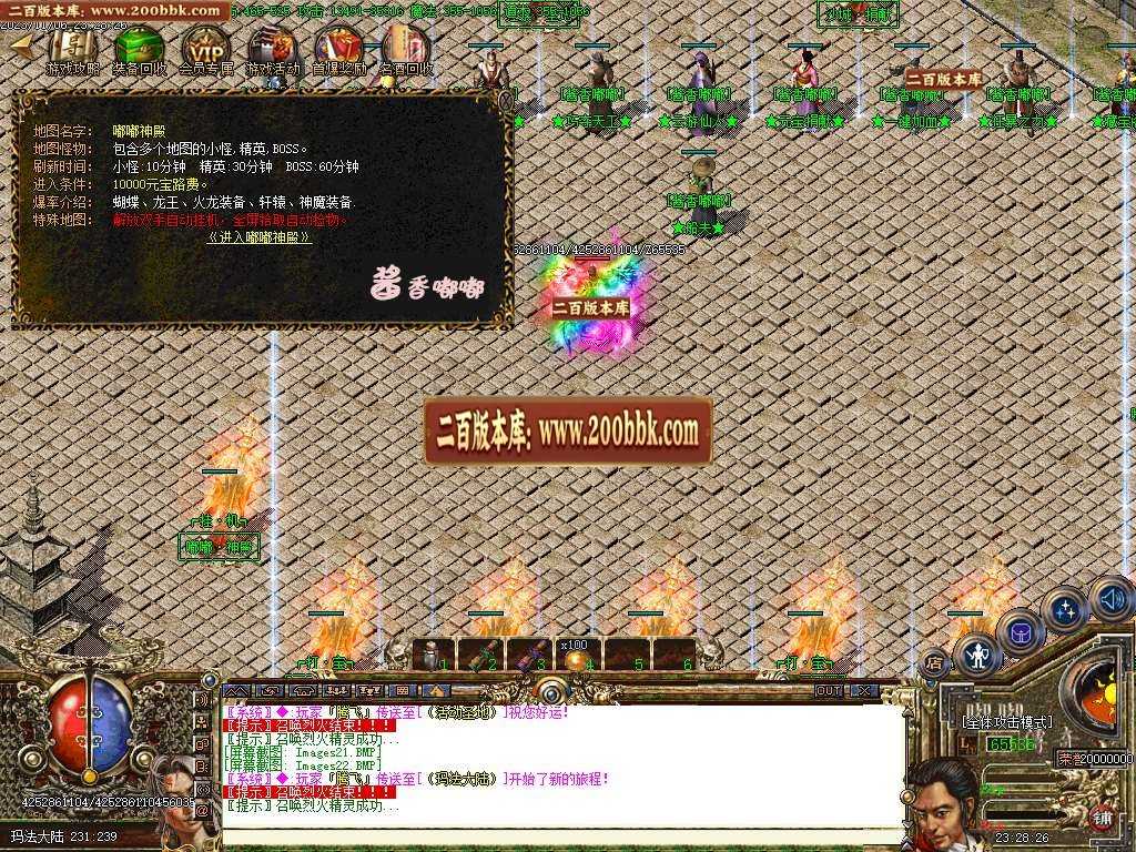 06月酱香嘟嘟沉默完美版三职业传奇商业版本库-传奇单机版-GOM引擎 06月酱香嘟嘟沉默完美版三职业传奇商业版本库-传奇单机版-GOM引擎